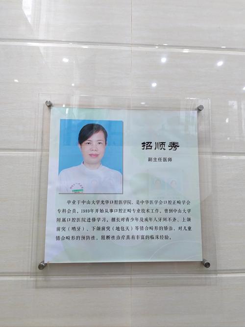 佛山市口腔医院进修正畸项目具体有何优势？效果与服务怎么样？-图2