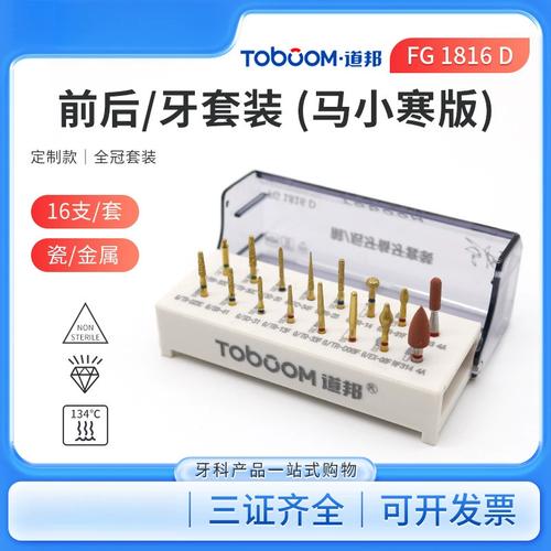 道邦备牙套装的正确使用方法步骤是怎样的?-图1 道邦备牙套装的正确使用方法步骤是怎样的?-图1