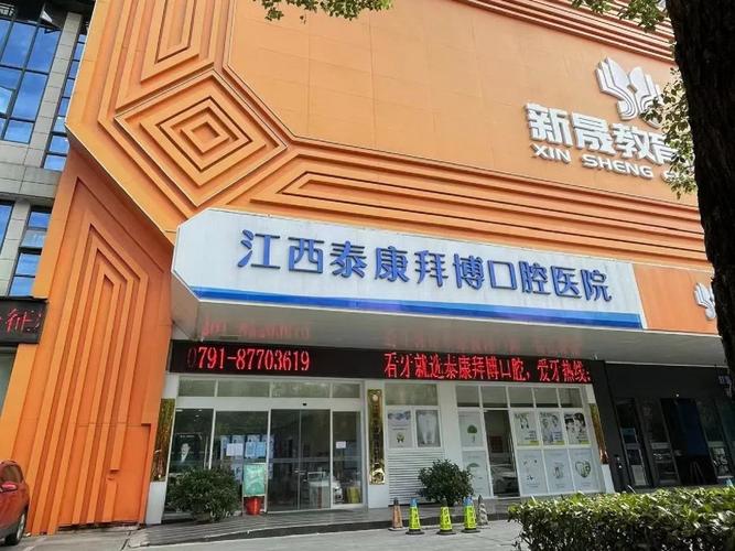 泰康拜博口腔医院南屏怎么样?服务与口碑如何?-图3 泰康拜博口腔医院南屏怎么样?服务与口碑如何?-图3