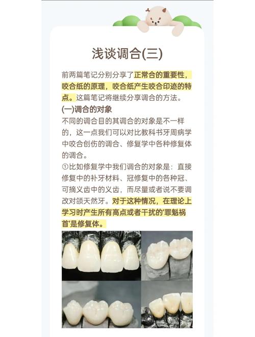 正畸前为何要调磨牙齿?-图1 正畸前为何要调磨牙齿?-图1