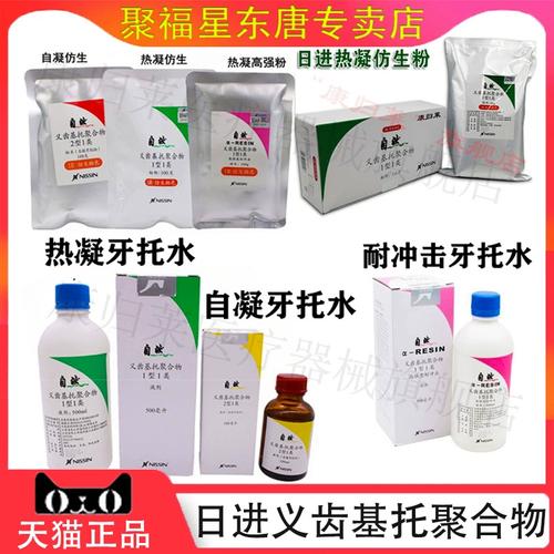 自凝牙托粉的正确使用方法是什么？-图1