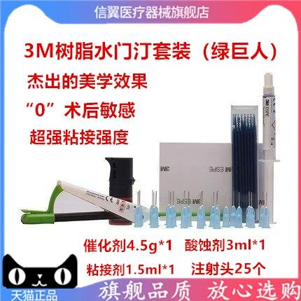 3m绿巨人使用方法视频演示了哪些操作步骤？-图3