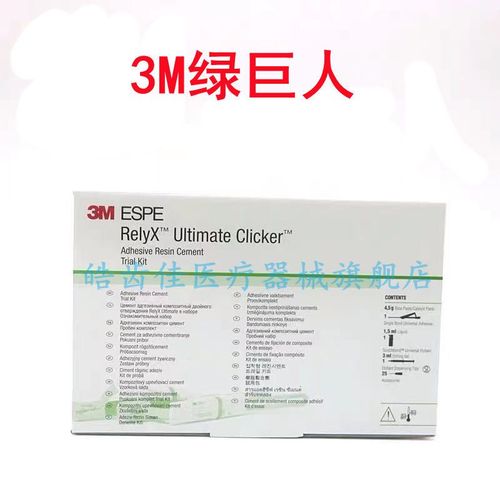 3m绿巨人使用方法视频演示了哪些操作步骤？-图1