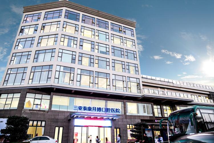 三亚拜博口腔医院图片能看出什么?-图1 三亚拜博口腔医院图片能看出什么?-图1