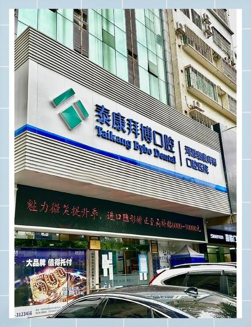 泰康拜博口腔医院成都怎么样?技术与服务靠谱吗?-图2 泰康拜博口腔医院成都怎么样?技术与服务靠谱吗?-图2