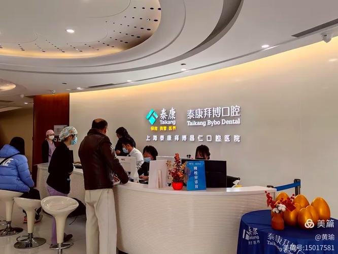 上海拜博口腔医院专业实力究竟如何？-图2