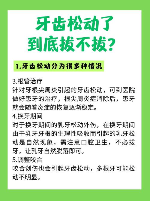 上牙松动该如何有效治疗？-图2