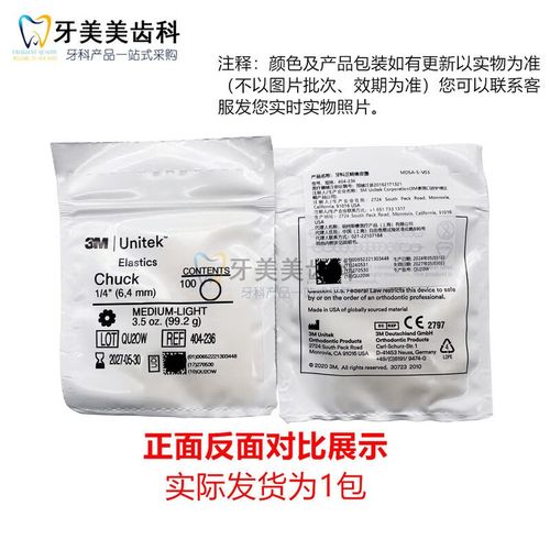 3m牙科正畸橡皮圈型号有哪些?如何根据矫正需求正确选择?-图1 3m牙科正畸橡皮圈型号有哪些?如何根据矫正需求正确选择?-图1