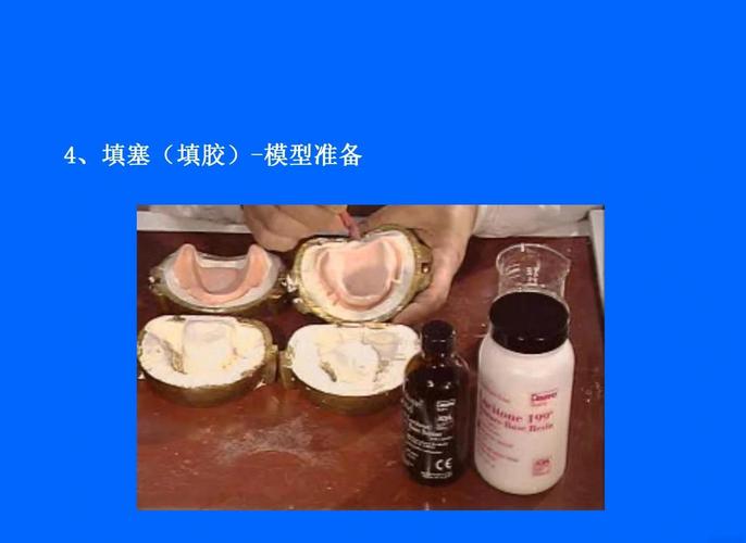 如何正确使用人工牙龈硅橡胶?详细步骤与操作要点解析-图2 如何正确使用人工牙龈硅橡胶?详细步骤与操作要点解析-图2