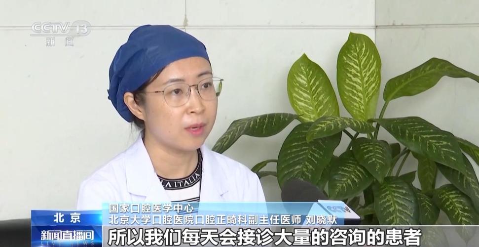 北大口腔医院正畸科刘燕-图2 北大口腔医院正畸科刘燕-图2