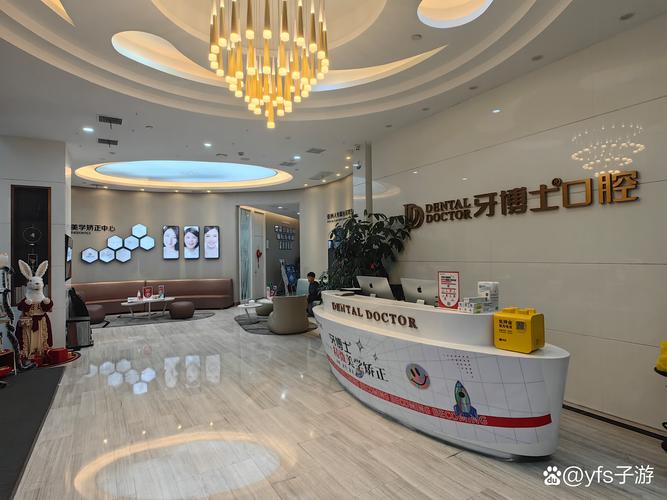 重庆万达拜博口腔电话-图3