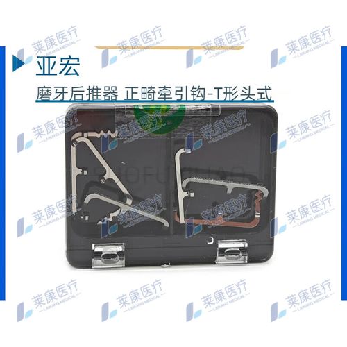 正畸里面牵引钩的具体形态和外观长什么样?-图1 正畸里面牵引钩的具体形态和外观长什么样?-图1