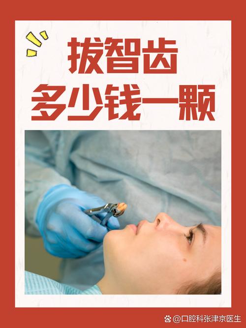 拜博口腔拔牙是否属于微创技术？-图2