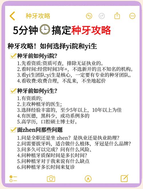 种牙后旁牙紧是怎么回事？原因探究-图1