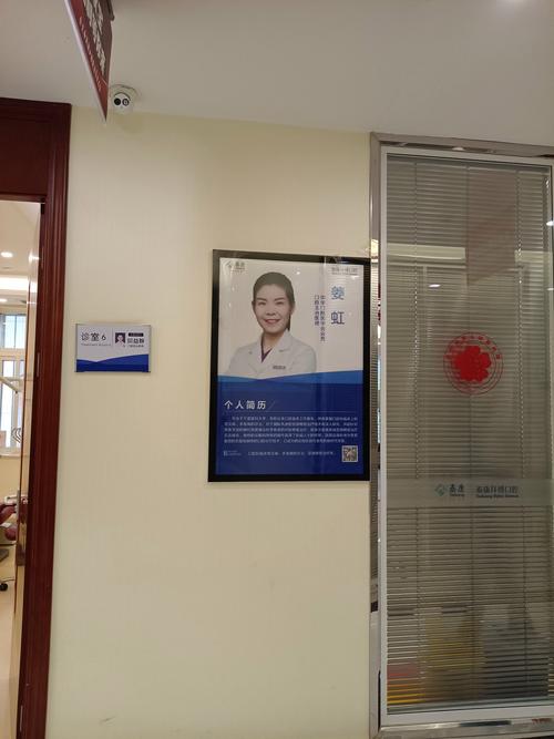 拜博口腔医院的副院长-图2