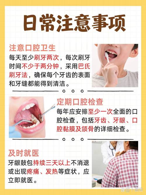 牙龈炎前期有哪些治疗方法？早期牙龈炎如何科学干预？-图1