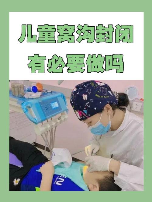 拜博口腔儿童窝沟封闭，真能有效预防儿童蛀牙吗？-图3