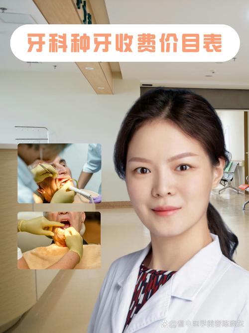 无锡爱牙门诊种牙怎么样?种植效果、医生技术、口碑评价如何?-图1 无锡爱牙门诊种牙怎么样?种植效果、医生技术、口碑评价如何?-图1