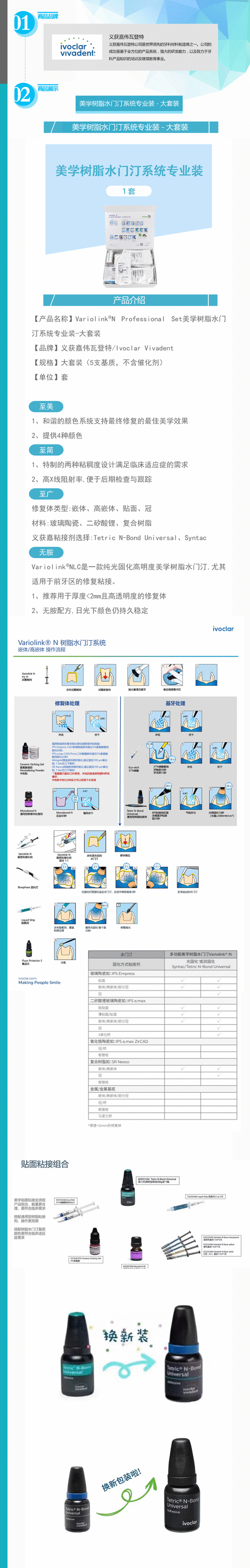 固化树脂粘固剂使用方法-图1 固化树脂粘固剂使用方法-图1
