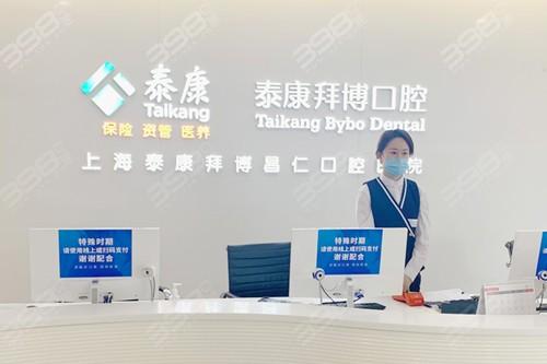 上海拜博口腔官网信息如何查证服务是否靠谱可靠?-图1 上海拜博口腔官网信息如何查证服务是否靠谱可靠?-图1