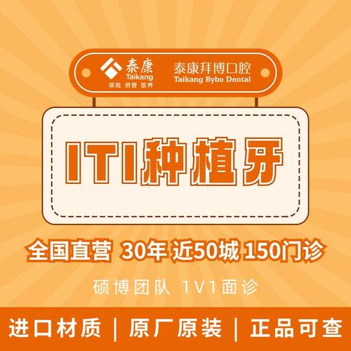 拜博口腔种牙五折优惠活动,真实惠吗?如何参与?有啥条件?-图1 拜博口腔种牙五折优惠活动,真实惠吗?如何参与?有啥条件?-图1