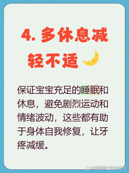 小孩子牙痛怎么办？有哪些治疗方法？-图3