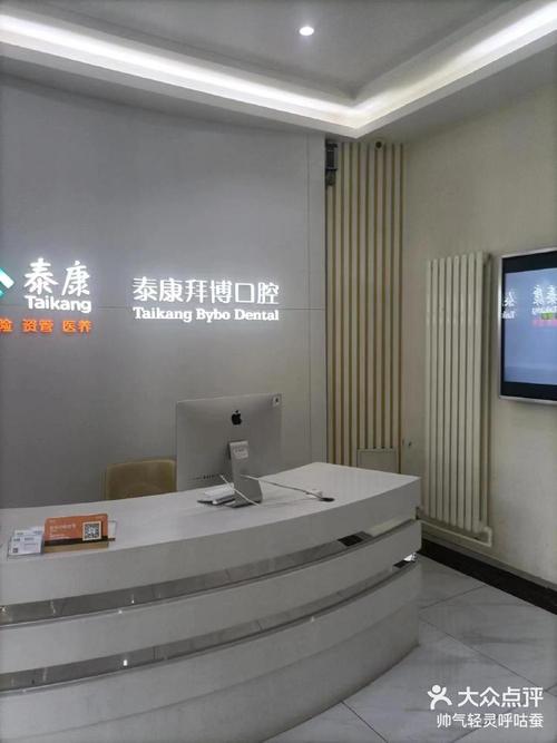 广东拜博口腔医院地址-图3 广东拜博口腔医院地址-图3