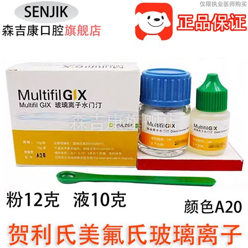 如何正确调制玻璃离子水门汀以达到理想效果？-图2