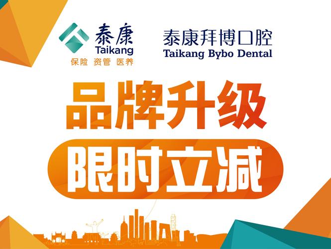 福建拜博口腔医院官网-图3 福建拜博口腔医院官网-图3