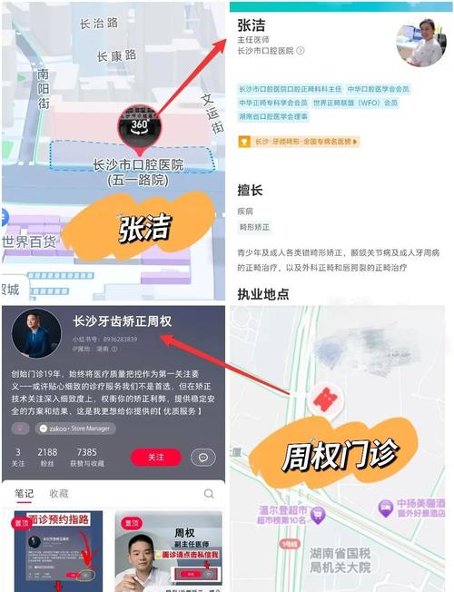 长沙周权医生正畸靠谱吗?-图2 长沙周权医生正畸靠谱吗?-图2