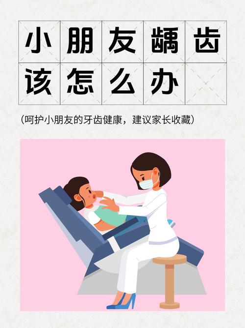 宝宝牙髓炎怎么治疗方法-图3 宝宝牙髓炎怎么治疗方法-图3