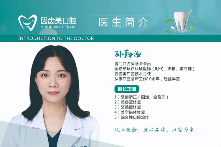 保定个医生做正畸做得好-图2