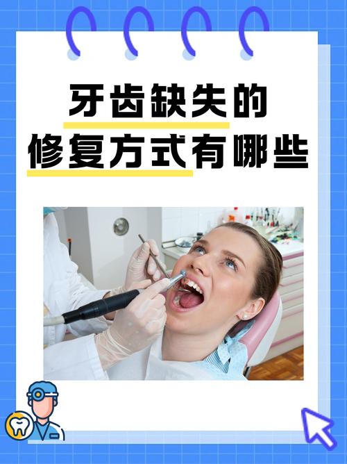 老年人牙齿修复有哪些方法?-图2 老年人牙齿修复有哪些方法?-图2