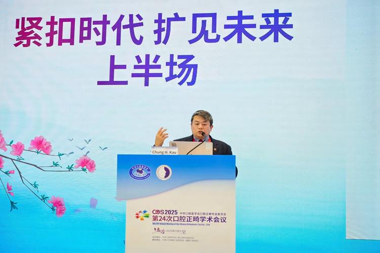 正畸年会多久开一次新区-图2