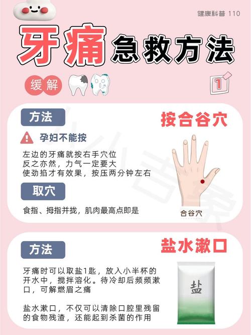老年人牙疼怎么治疗方法-图1 老年人牙疼怎么治疗方法-图1