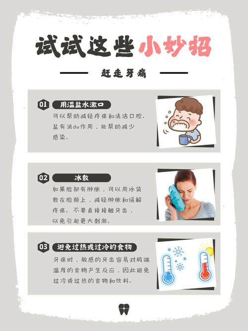 老年人牙疼怎么治疗方法-图2 老年人牙疼怎么治疗方法-图2