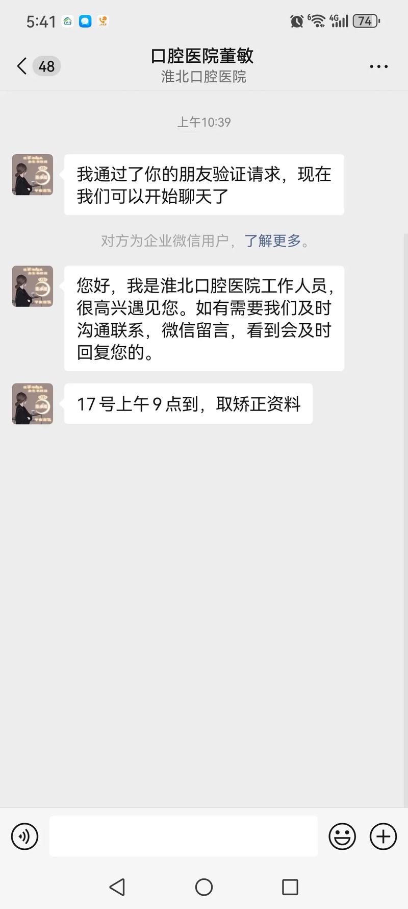 安徽省口腔医院牙齿正畸效果好不好？价格贵不贵？适合哪些人群？-图2