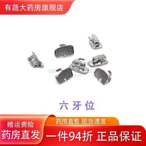 正畸颊面管左右对应牙位-图3