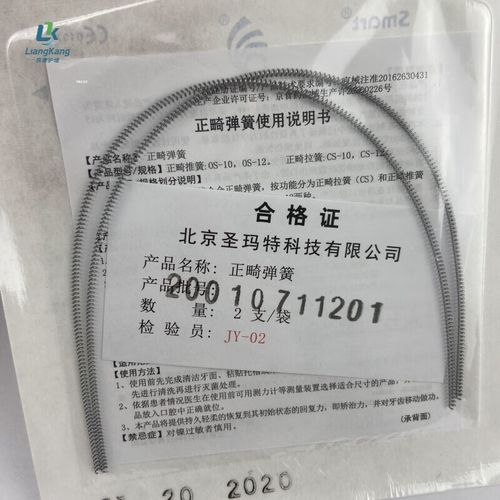 正畸推簧规格型号有哪些及如何正确选用？-图1