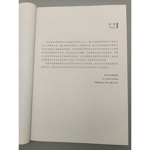 正颌正畸与口腔颌面外科，有何区别与关联？-图2