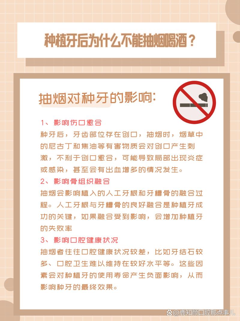种牙一个月后能喝酒吗?术后恢复期饮酒需注意哪些问题-图1 种牙一个月后能喝酒吗?术后恢复期饮酒需注意哪些问题-图1