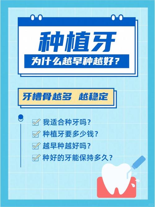 种牙真的能维持一辈子吗？-图3