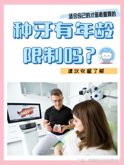 种牙真的能维持一辈子吗？-图2