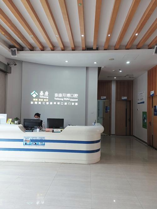 泰康拜博口腔深圳医院的综合实力与服务体验究竟怎么样？-图1