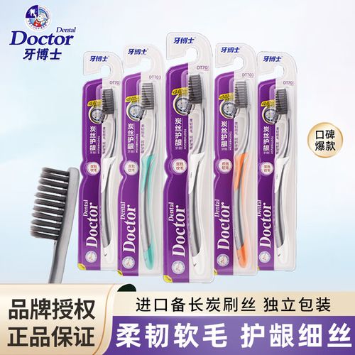 牙博士有一种牙刷毛是什么材质？有何独特设计？-图1