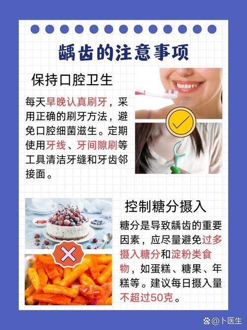 简述龋病健康教育,如何有效开展?核心方法有哪些?-图3 简述龋病健康教育,如何有效开展?核心方法有哪些?-图3