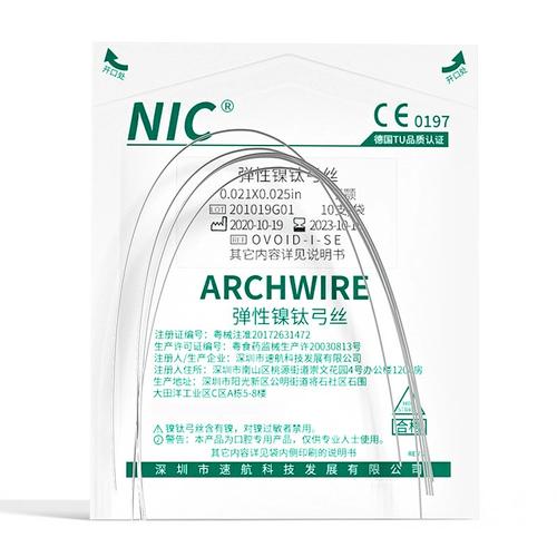 正畸治疗中所有方丝都需要更换吗？-图1