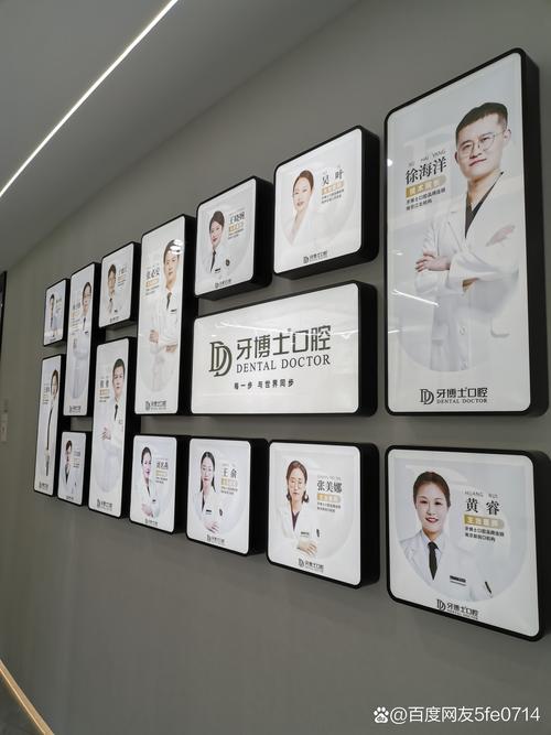 牙博士如何进行口腔医院排名?-图1 牙博士如何进行口腔医院排名?-图1