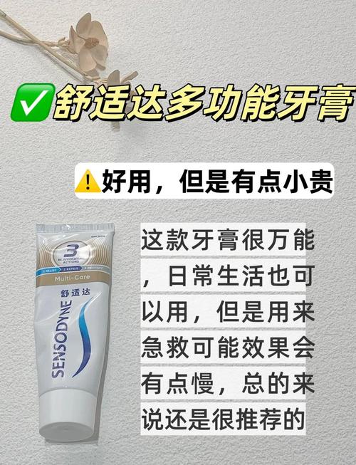 牙齿脱敏王的使用方法步骤是怎样的？-图1