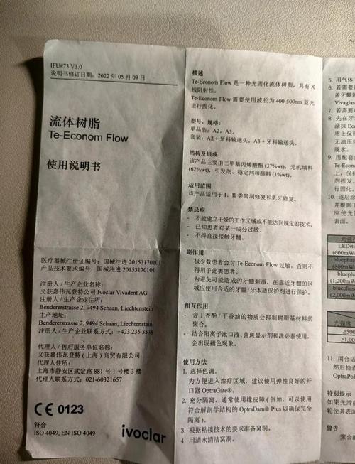 流体树脂有何作用？使用方法怎样？-图1